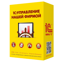 Управление нашей фирмой