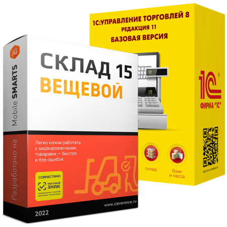 Склад 15 ВЕЩЕВОЙ, БАЗОВЫЙ для «1C: УТ»