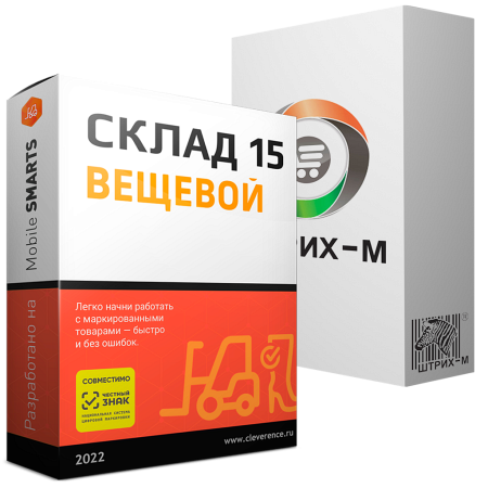 Склад 15 ВЕЩЕВОЙ, РАСШИРЕННЫЙ для «Штрих-М»