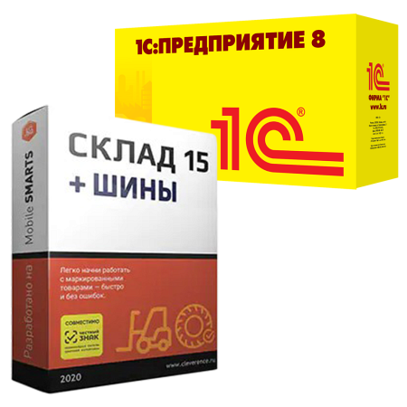 Склад 15 ШИНЫ, ОМНИ для «1C:КА»
