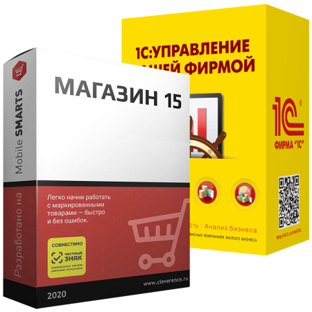 Магазин 15, БАЗОВЫЙ для «1С:УНФ»